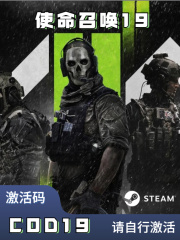 使命召唤19：现代战争2 2022【阿根廷区】激活码